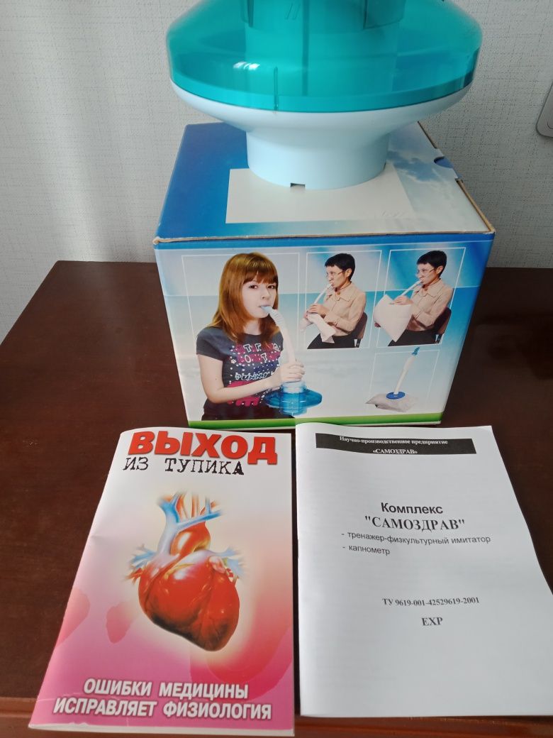 Комплекс Самоздрав тренажёр