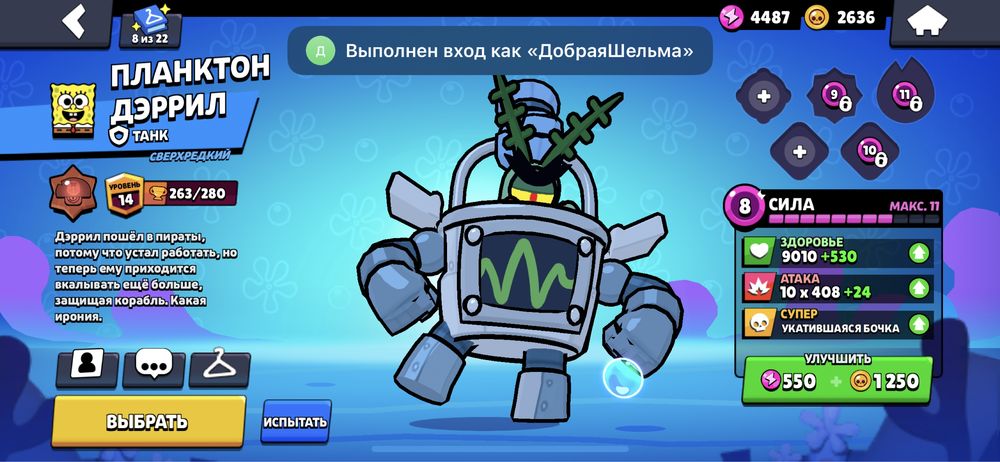 Продам аккаунт бравл старс за 3500 тг или 2000
