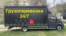 Грузоперевозка город и регионы 5,20м