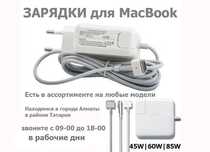 зарядное устройство блок питания зарядник на MACBOOK Air Pro magsafe 2