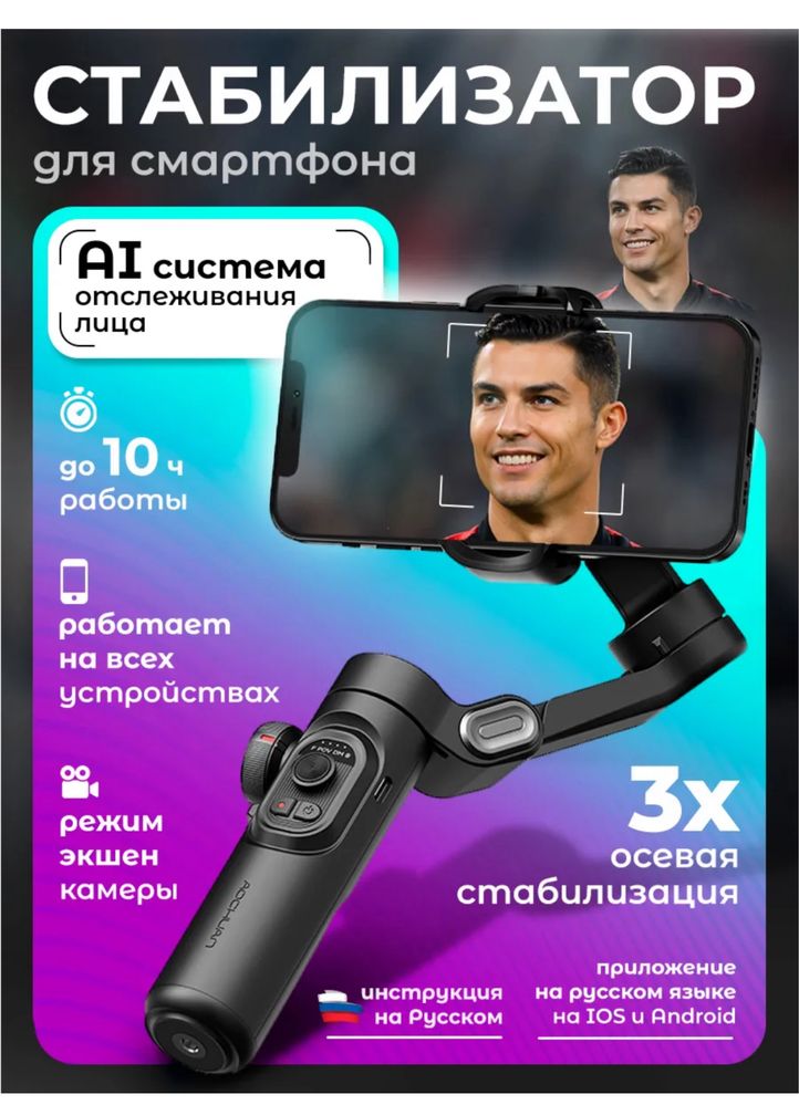 Стедикам AOCHUAN Smart XE