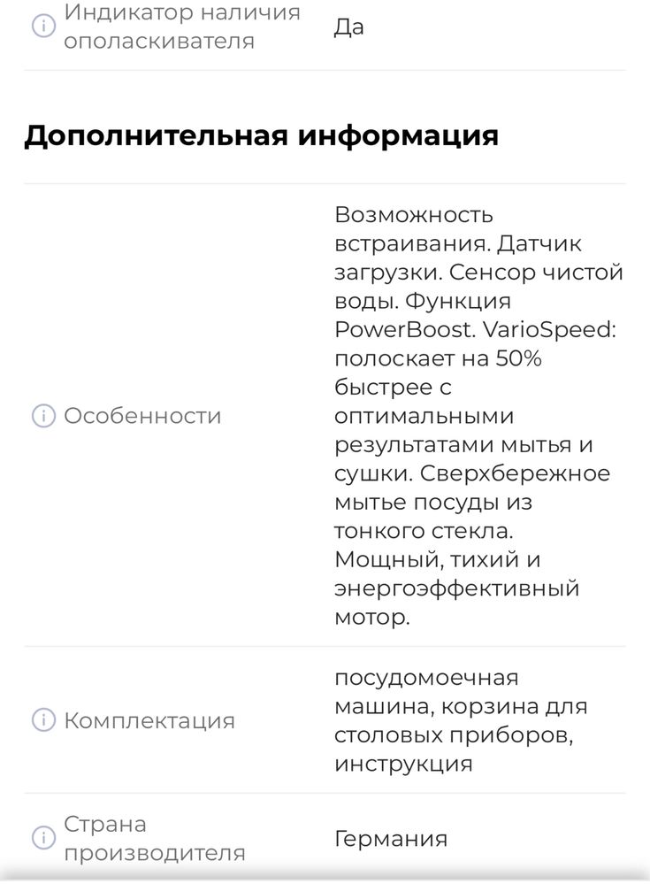 Продается посудомоечная машина Bosh в идеальном состоянии