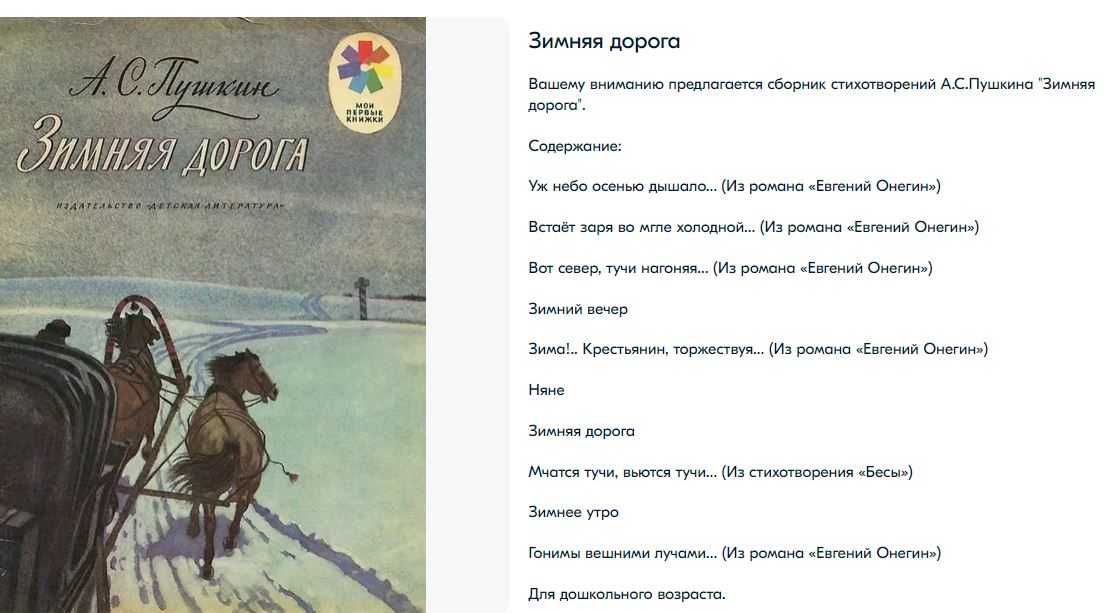 Проза и стихи для детей