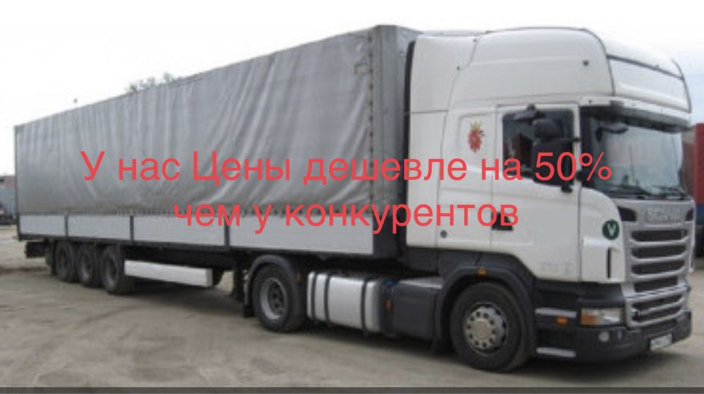 Грузоперевозки доставка газель фура реф пятитонник