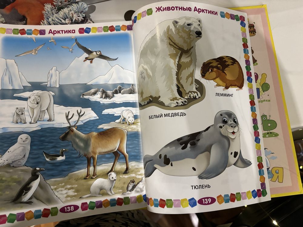 Книга для малышей