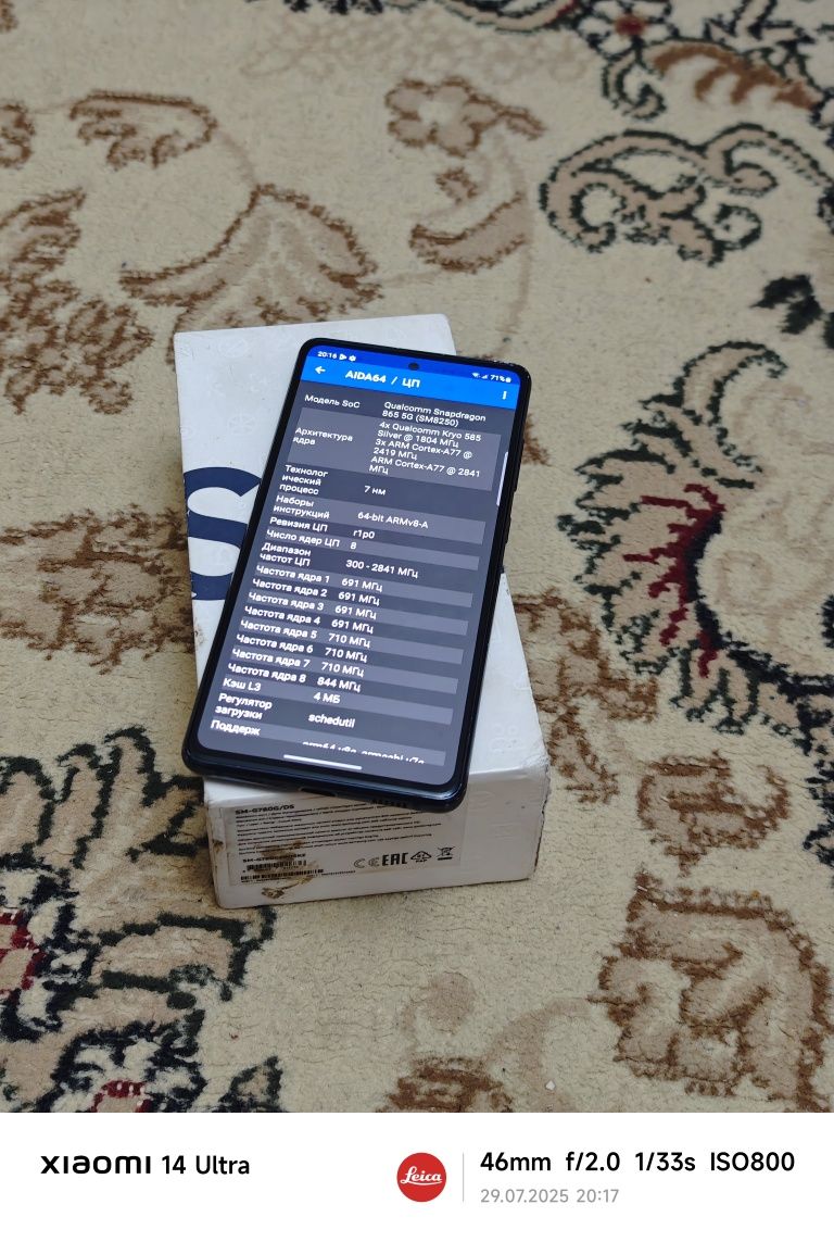 Обменяю Samsung S20FE на снапдрагоне/Самсунг с20фе на снапдрагоне