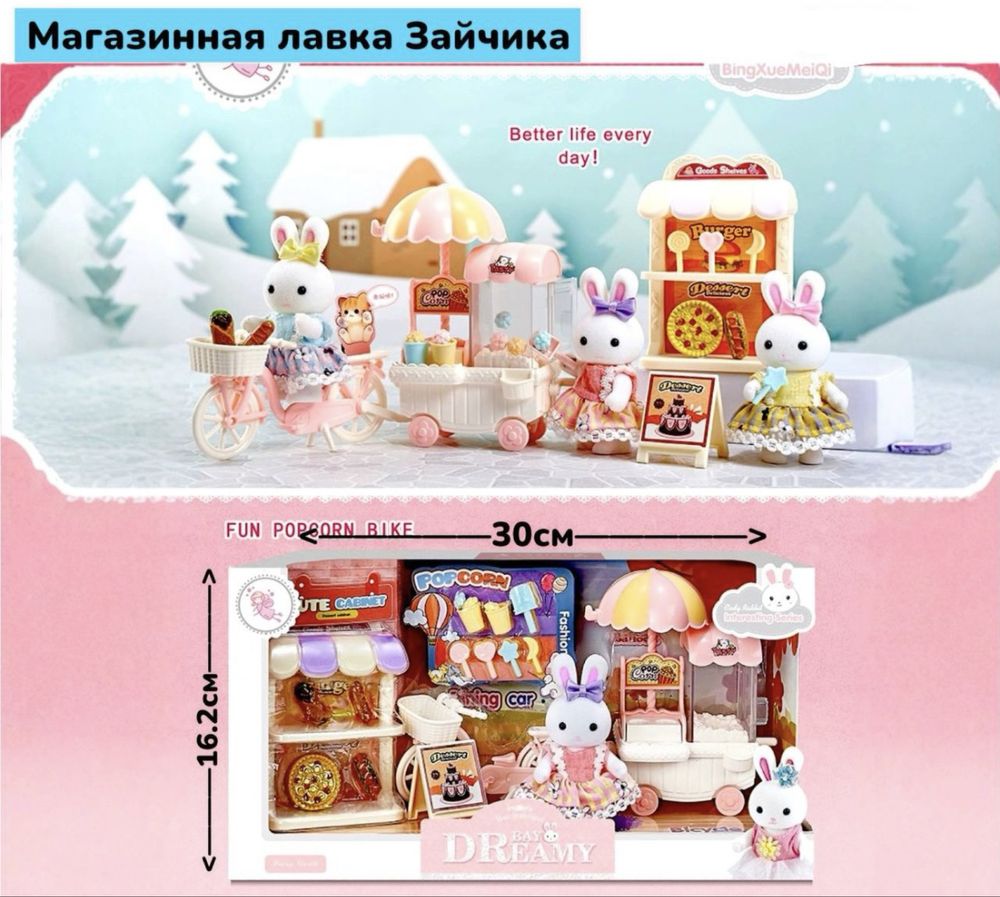 Мебель зайчиков