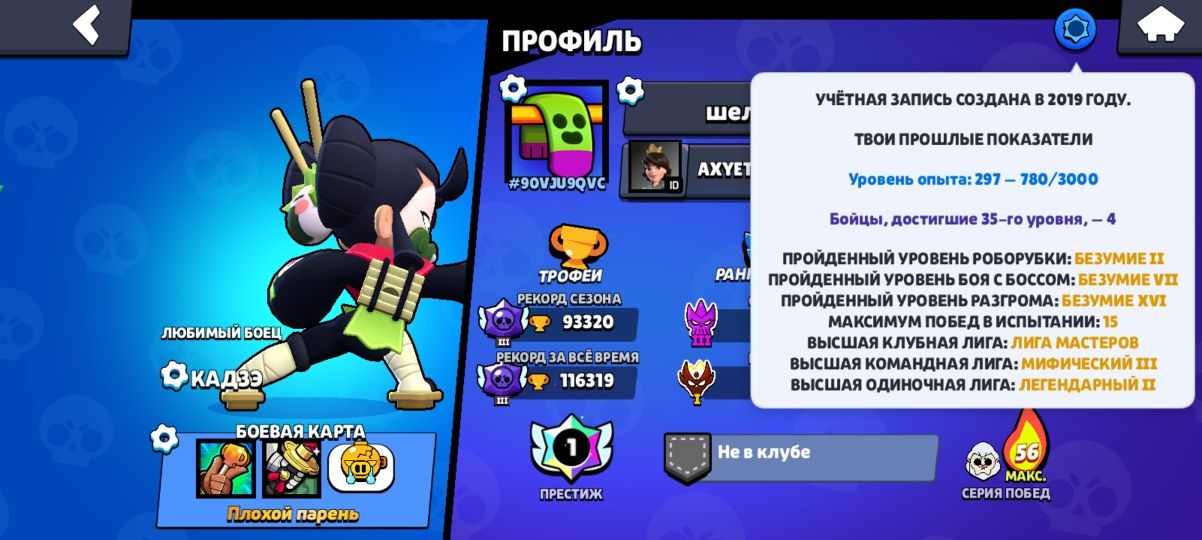 Бравл старс аккаунт