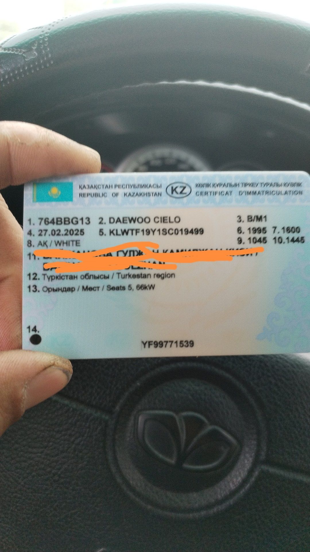 машина дакументы