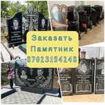 Памятники кулыптас айшык айлар тас белги ескерткиш