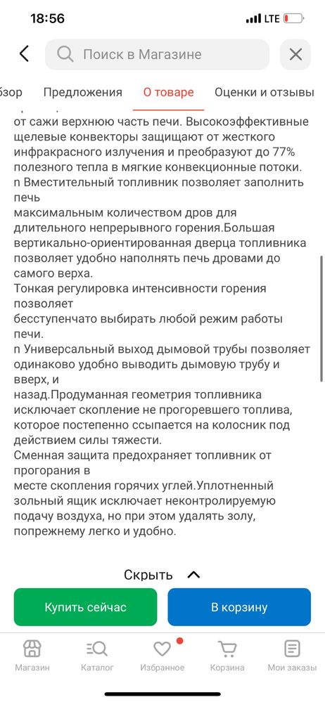 Печка для дома, дачи