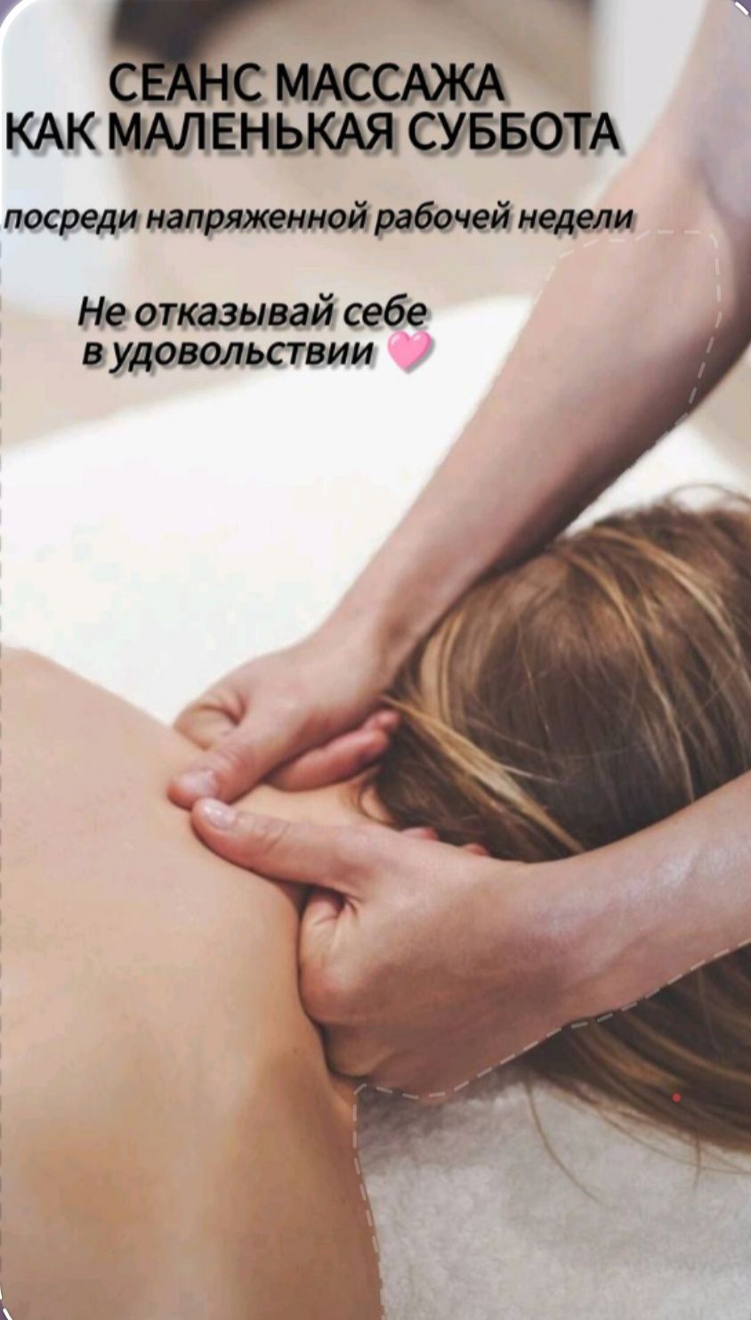 Массаж. Омоложение