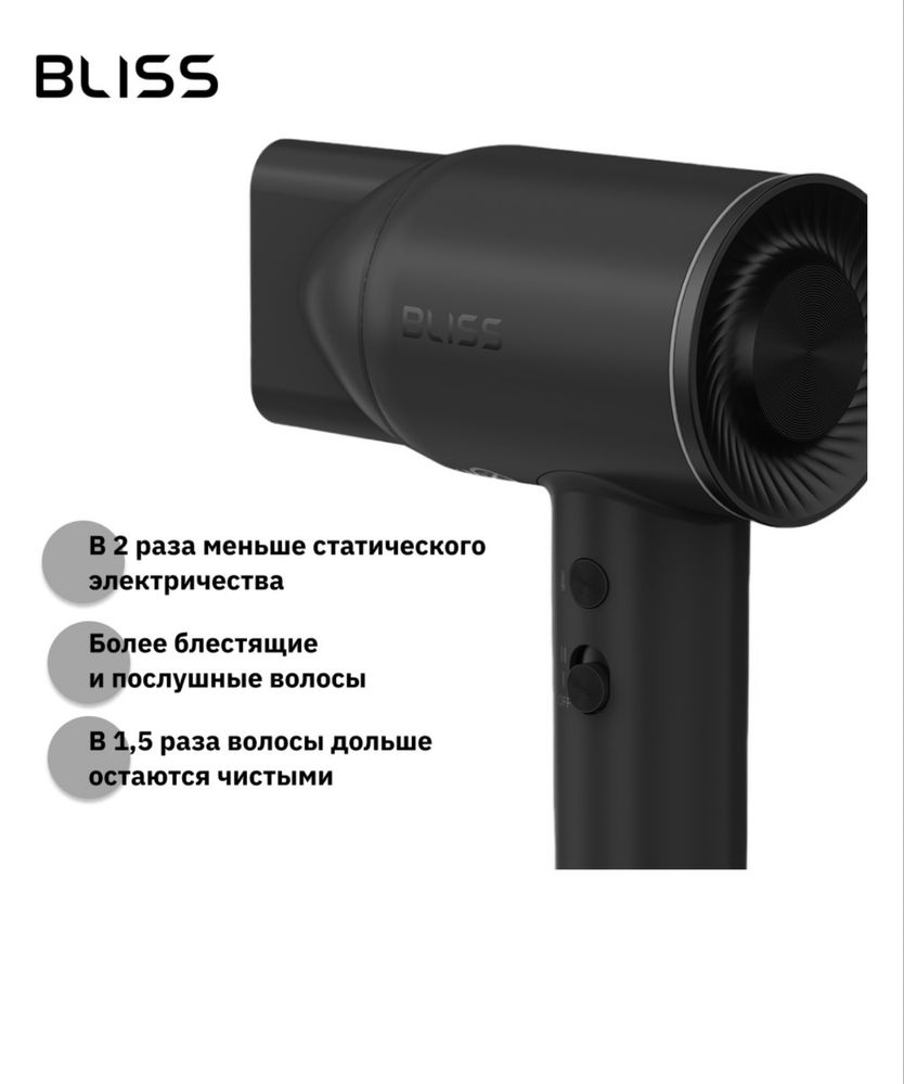Продам фен BLISS BLACKY  1600 Вт