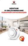 Монтаж и обслуживание охранно-пожарной сигнализации “под ключ”