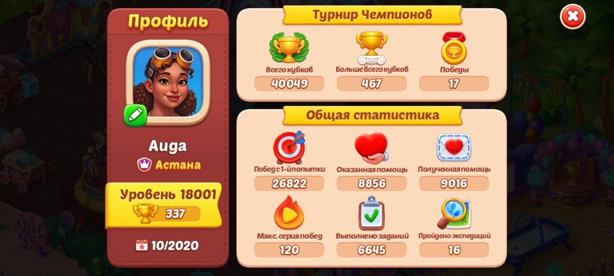 Аккаунт хомескапес очень жирный 18001 уровень