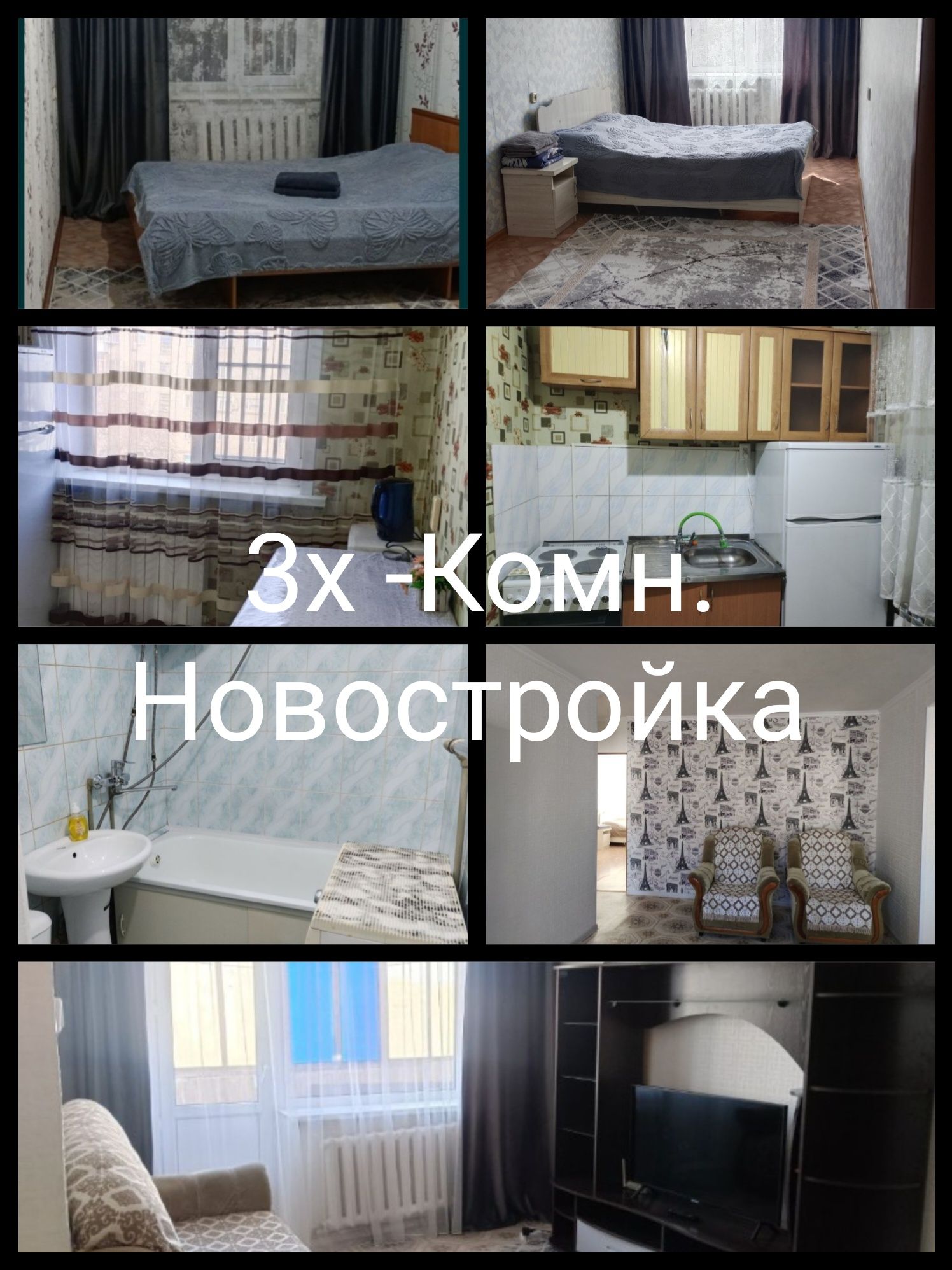 Посуточно, по часам, на ночь 1-3 комн квартиры в разных районах города