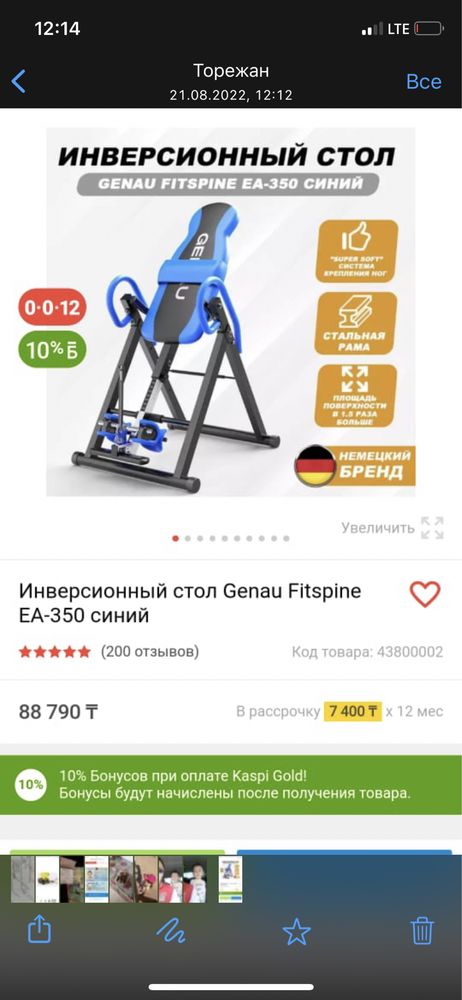инверсионный стол/тренажер для лечение грыжи