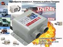 печка обогреватель электро-фен 12/24v на автомобиль и для другого