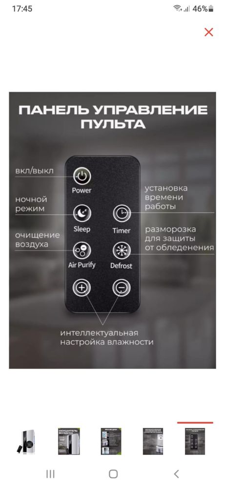 Осушитель воздуха