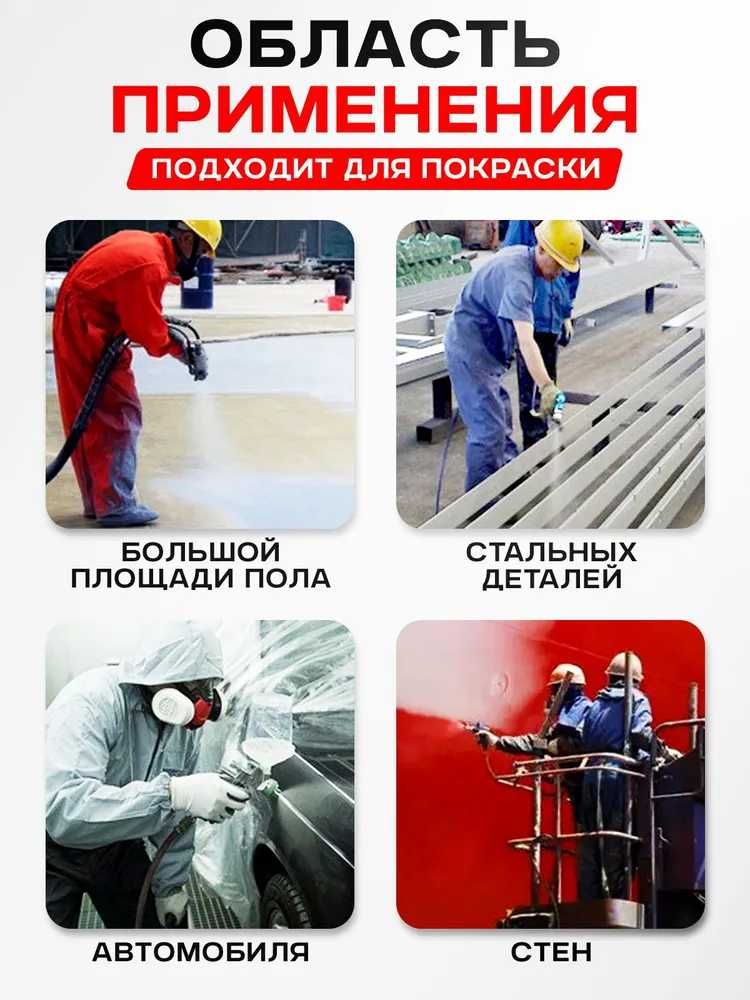 Краскопульт Mount 450 Качественный Окрасочный аппарат аналог Graco