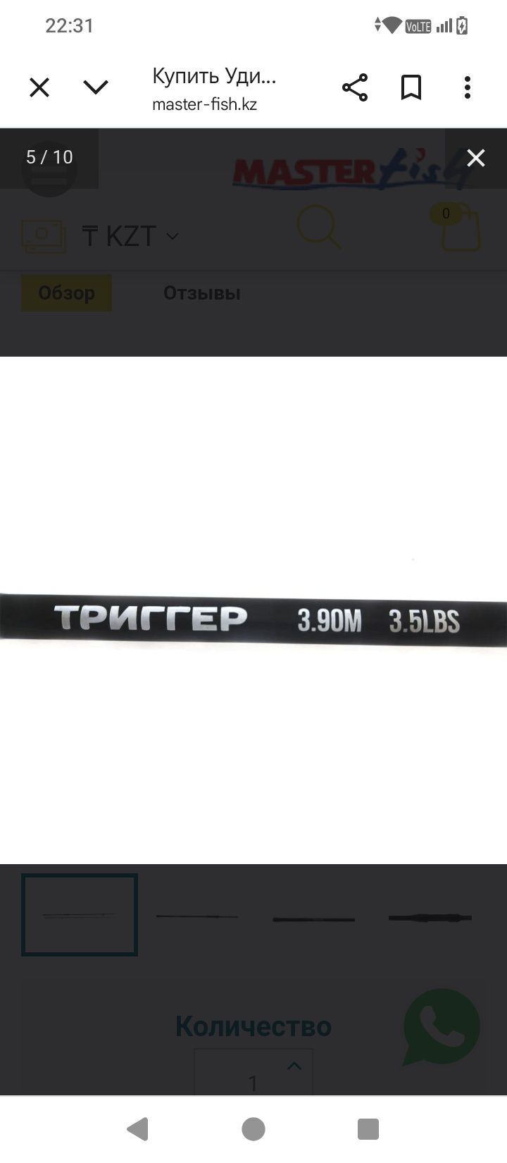 Продам набор 2 удилище 2 катушки леска Катран Удилище Триггер 3'90