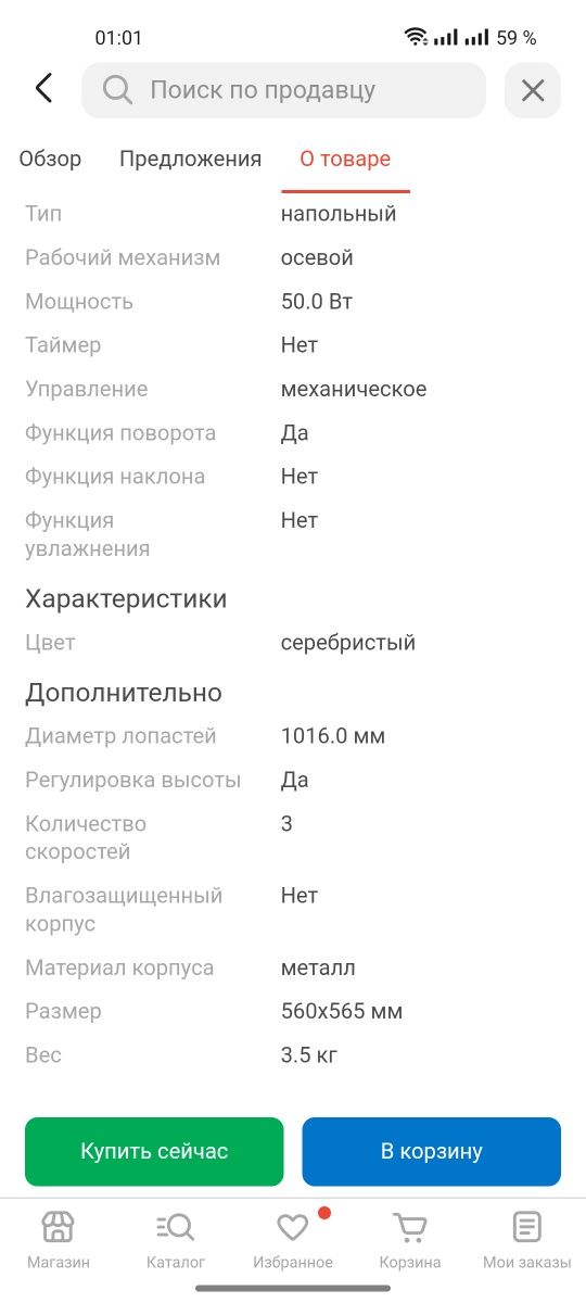 Продам вентилятор Vitek VT38