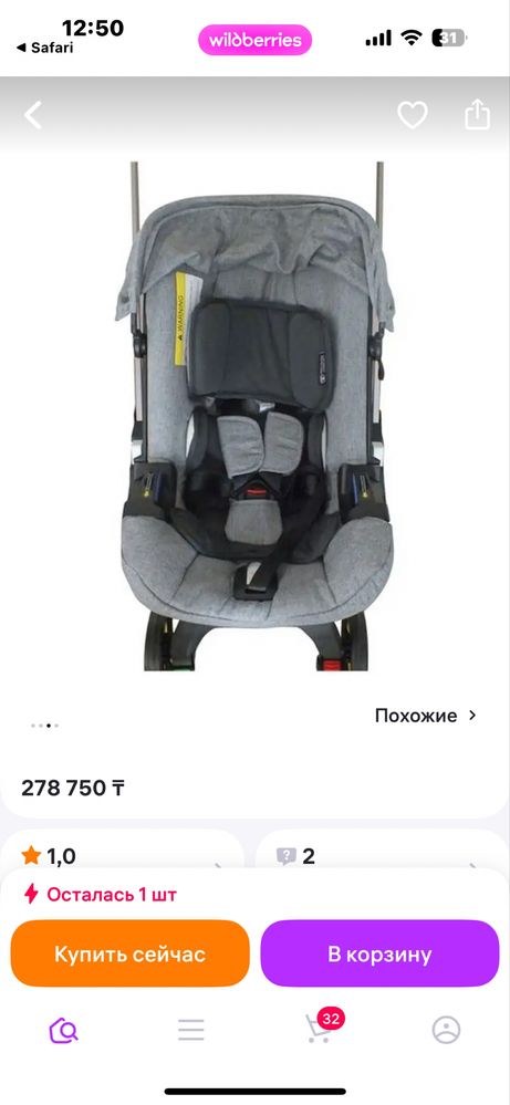 Продам коляску автокресло