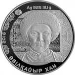 Абілқайыр хан, Казахстан, 500 тенге — серебряная монета