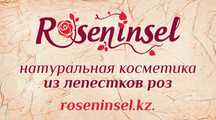 ТОО Roseninsel интернет-магазин