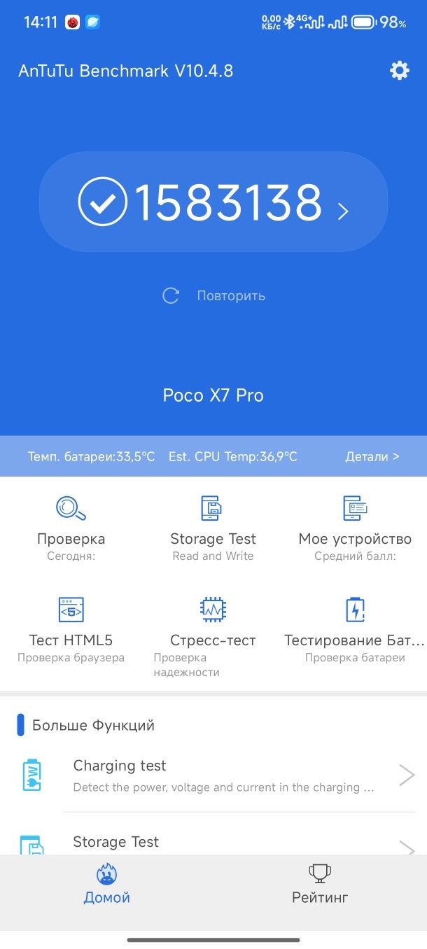 Poco X7 Pro 5G 256GB