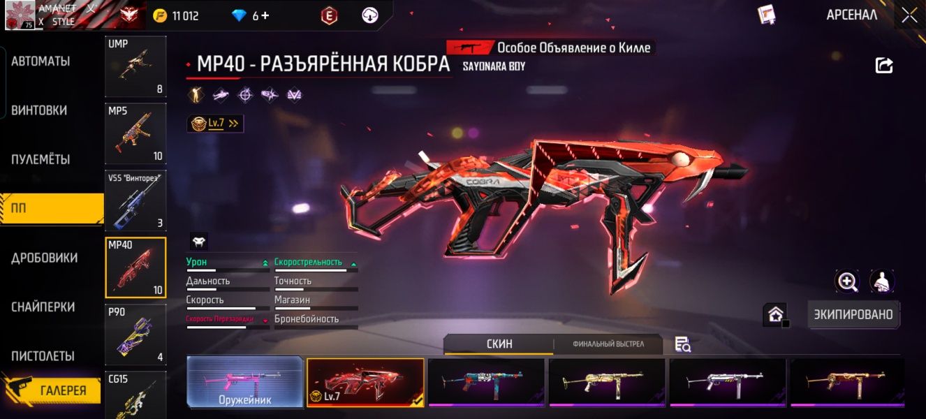 Продам фф аккаунт