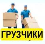 Астана ГРУЗЧИКИ и Газель  24/7