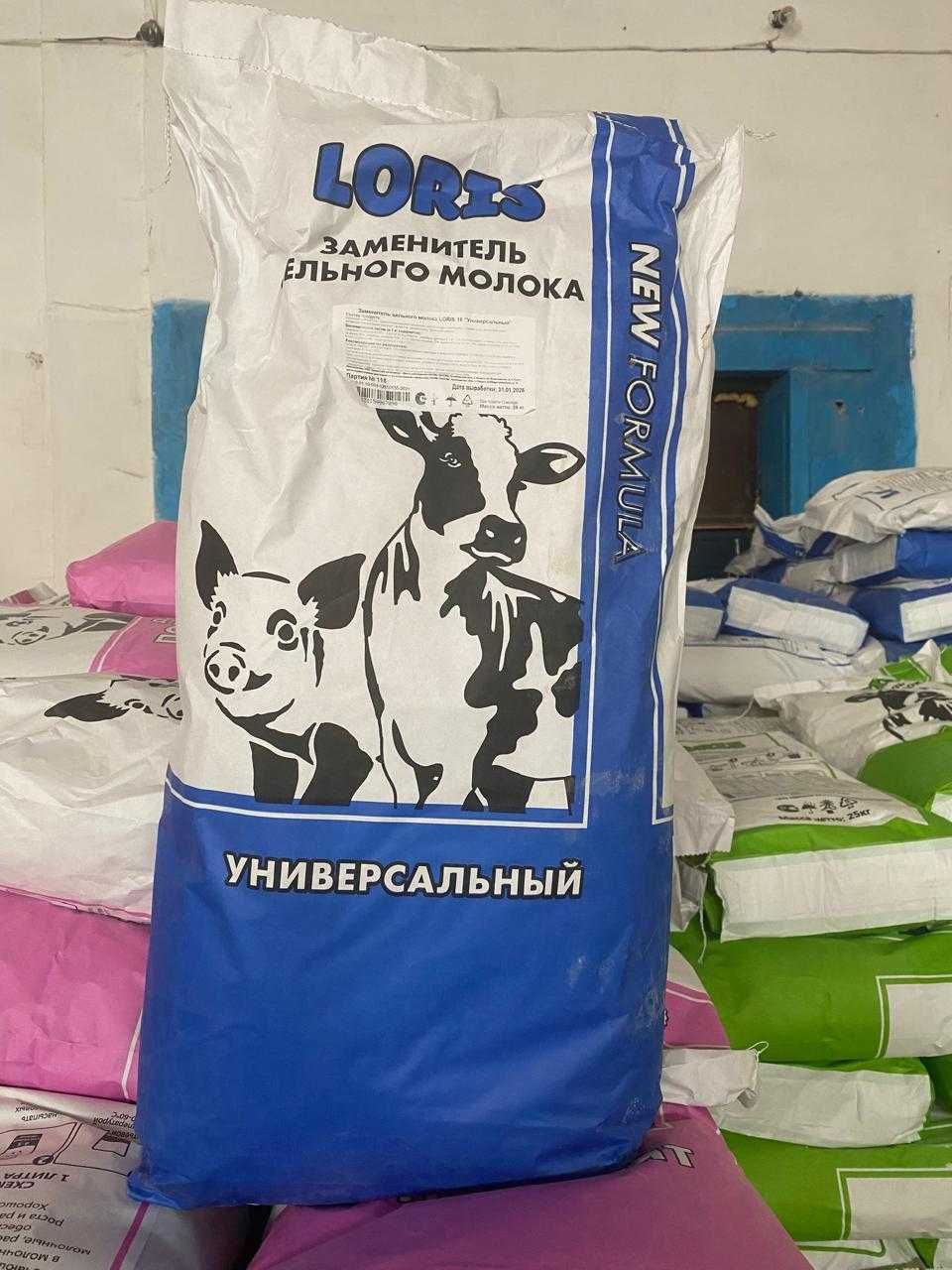 Сухое молоко для телят и поросят ( ЗЦМ) LORIS 16%