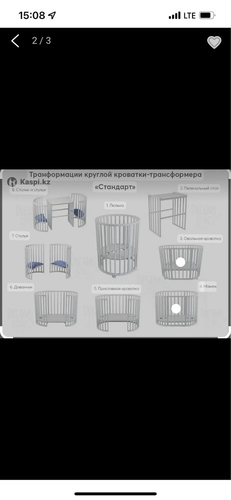 Детский кровать