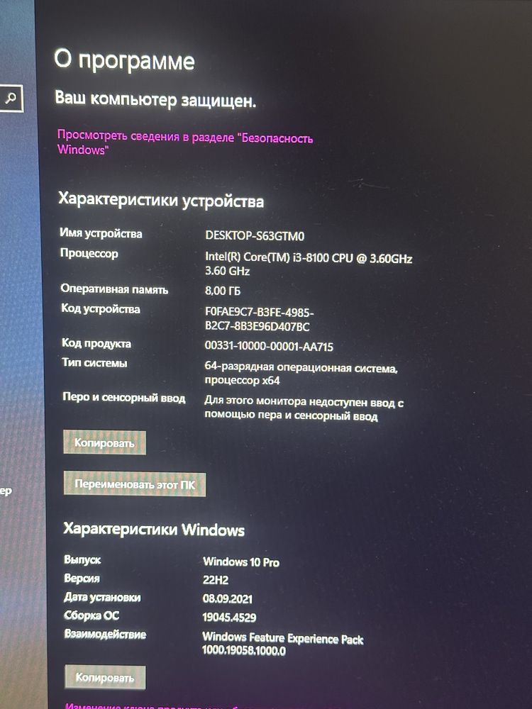 Готовый ПК (компьютер)