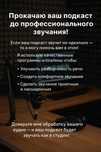 Подкаст, обработка звука, улучшение звучания аудио