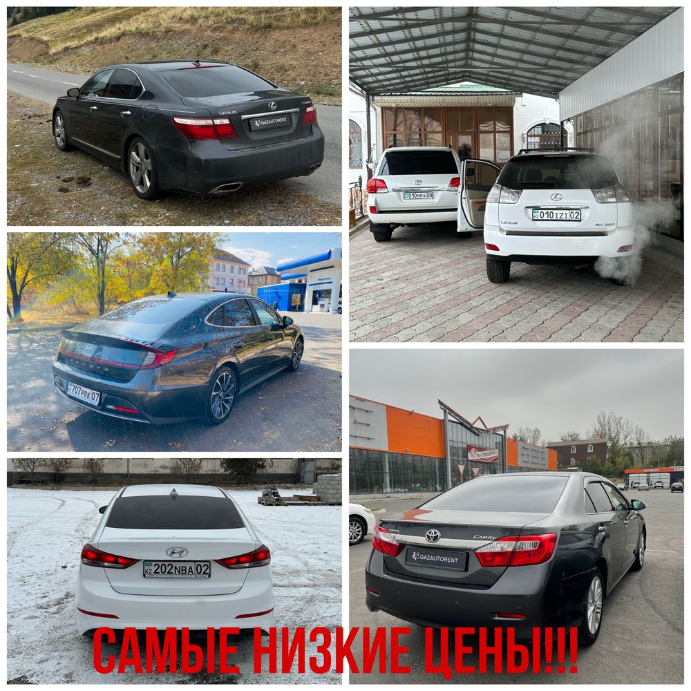 Авто в аренду. Авто на прокат. Прокат автомобиля. Авто аренда Алматы