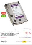 Жёсткий диск 6Tb WD64PURZ