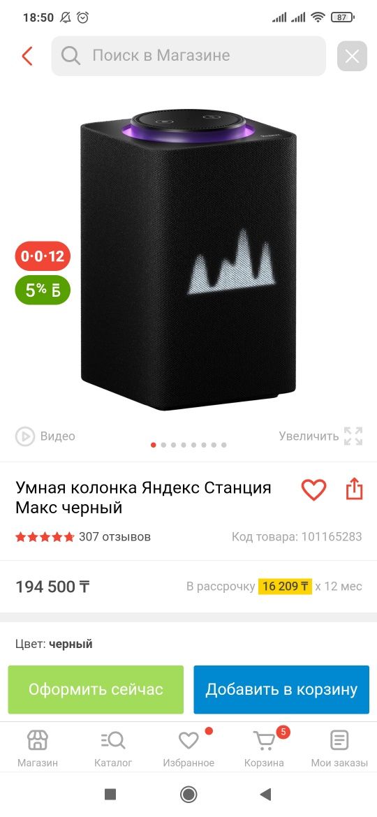 Алиса Макси в коробке
