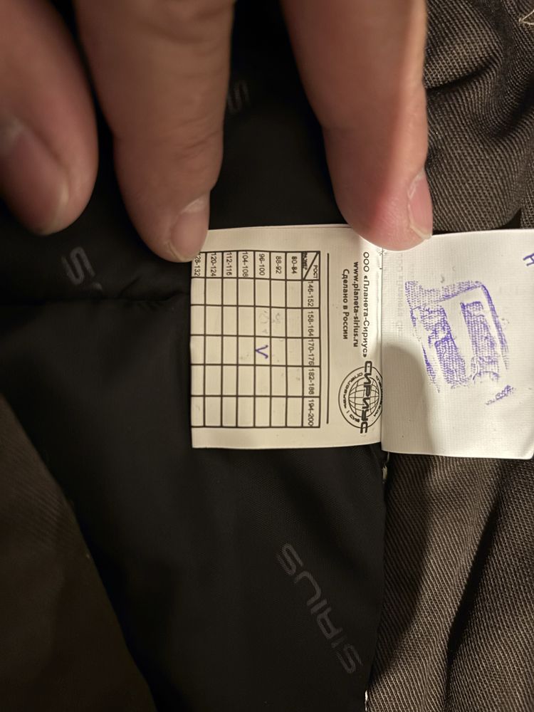 Костюм Зимний «Родос» 48-50