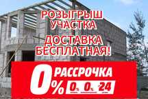 Шок скидка Газоблок с БЕСПЛАТНдостав Пеноблок * Платный и Крепкий