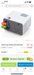 Абсолютно новый проектор Owlenz sd 500