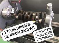 Шлифовка коленвала, шлифовка, торцовка головок, опресовка головок