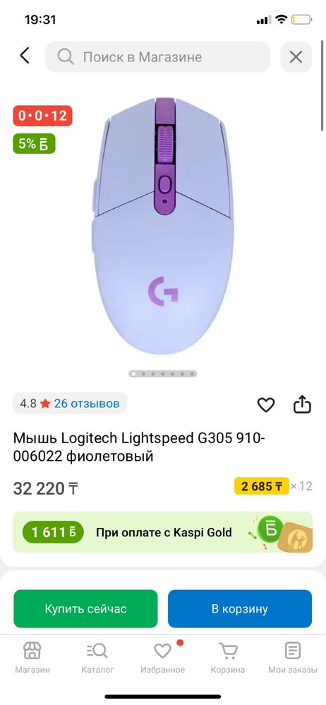 Продам игровую клавиатуру и мышку срочно