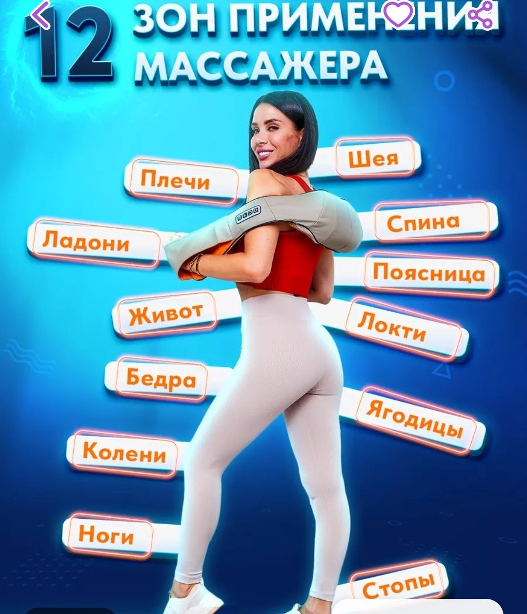 Продам массажёр.