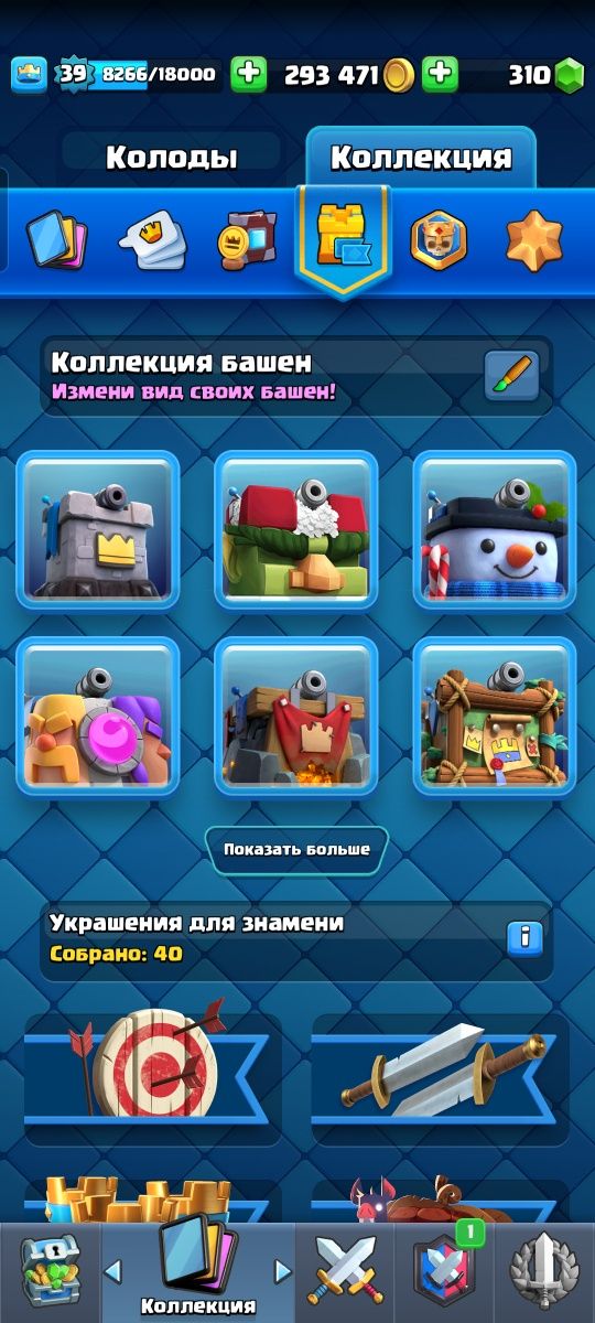аккаунт clash royal и brawl stars