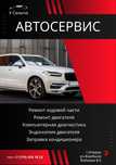 Ремонт ходовой части
