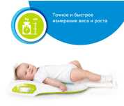 Весы для новорожденных