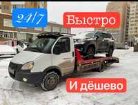 Автовоз перевозки эвакуатора
