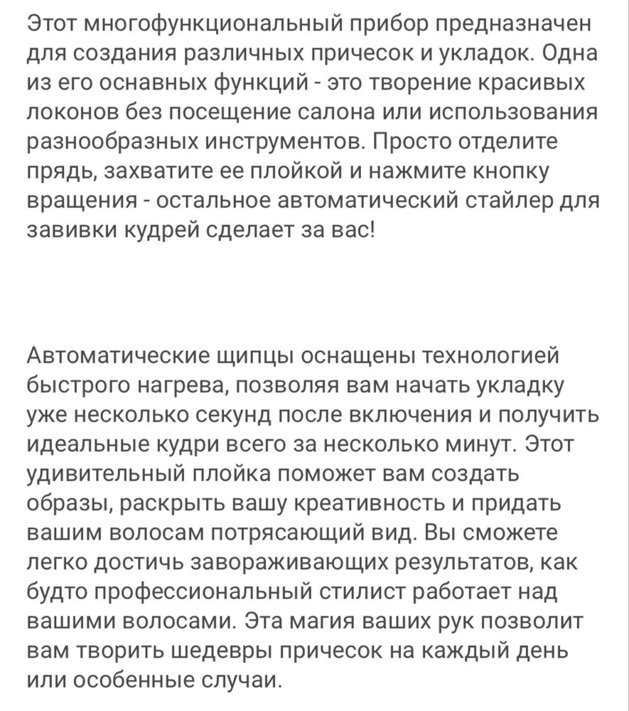 автоматическая плойка 32 мм